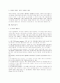 [기업][기업 이윤추구][기업 CRM][기업 고객관계관리][기업 출자][고객관계]기업의 의미, 기업의 정보화, 기업의 영향, 기업의 이윤추구, 기업의 CRM(고객관계관리), 기업의 출자, 향후 기업의 위기대응방안 10페이지