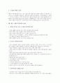 [기업][기업 이윤추구][기업 CRM][기업 고객관계관리][기업 출자][고객관계]기업의 의미, 기업의 정보화, 기업의 영향, 기업의 이윤추구, 기업의 CRM(고객관계관리), 기업의 출자, 향후 기업의 위기대응방안 11페이지