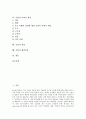 [기업][기업 구성요소][기업 핵심원칙][기업 사회적 책임][기업 경영][기업 해외진출]기업의 정의, 기업의 중요성, 기업의 구성요소, 기업의 핵심원칙, 기업의 사회적 책임, 기업의 경영, 기업의 해외진출 분석 2페이지