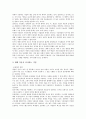 [기업][기업 구성요소][기업 핵심원칙][기업 사회적 책임][기업 경영][기업 해외진출]기업의 정의, 기업의 중요성, 기업의 구성요소, 기업의 핵심원칙, 기업의 사회적 책임, 기업의 경영, 기업의 해외진출 분석 7페이지
