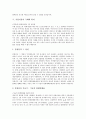 [기업이윤][기업이윤 의의][기업이윤 원천][기업이윤 극대화 원리][기업이윤과 경제위기][이윤 극대화]기업이윤의 정의, 기업이윤의 의의, 기업이윤의 원천, 기업이윤의 극대화 원리, 기업이윤과 경제위기 분석 7페이지