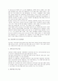 [기업자본구조][기업합병][상장제도][대리인이론]기업자본구조의 기존연구, 기업자본구조의 상장제도, 기업자본구조의 기업합병, 기업자본구조의 대리인이론, 기업자본구조의 사례, 기업자본구조의 분석방법 분석 7페이지