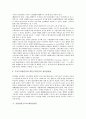 [기업자본구조][기업합병][상장제도][대리인이론]기업자본구조의 기존연구, 기업자본구조의 상장제도, 기업자본구조의 기업합병, 기업자본구조의 대리인이론, 기업자본구조의 사례, 기업자본구조의 분석방법 분석 10페이지