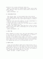[기업자본구조][기업합병][상장제도][대리인이론]기업자본구조의 기존연구, 기업자본구조의 상장제도, 기업자본구조의 기업합병, 기업자본구조의 대리인이론, 기업자본구조의 사례, 기업자본구조의 분석방법 분석 14페이지