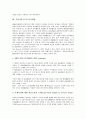 [기업자본구조][기업합병][상장제도][대리인이론]기업자본구조의 기존연구, 기업자본구조의 상장제도, 기업자본구조의 기업합병, 기업자본구조의 대리인이론, 기업자본구조의 사례, 기업자본구조의 분석방법 분석 18페이지