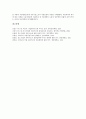 [기업자본구조][기업합병][상장제도][대리인이론]기업자본구조의 기존연구, 기업자본구조의 상장제도, 기업자본구조의 기업합병, 기업자본구조의 대리인이론, 기업자본구조의 사례, 기업자본구조의 분석방법 분석 22페이지