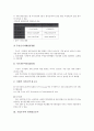 [기업주가][기업주가와 회계정보공시][기업주가와 브랜드가치][기업주식]기업주가와 국가별 지표, 기업주가와 회계정보공시, 기업주가와 도산예측, 기업주가와 합병, 기업주가와 규모효과, 기업주가와 브랜드가치 4페이지