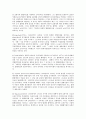 [기업주가][기업주가와 회계정보공시][기업주가와 브랜드가치][기업주식]기업주가와 국가별 지표, 기업주가와 회계정보공시, 기업주가와 도산예측, 기업주가와 합병, 기업주가와 규모효과, 기업주가와 브랜드가치 11페이지