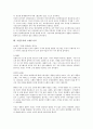 [기업주가][기업주가와 회계정보공시][기업주가와 브랜드가치][기업주식]기업주가와 국가별 지표, 기업주가와 회계정보공시, 기업주가와 도산예측, 기업주가와 합병, 기업주가와 규모효과, 기업주가와 브랜드가치 15페이지