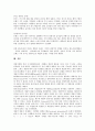 [기업주가][기업주가와 회계정보공시][기업주가와 브랜드가치][기업주식]기업주가와 국가별 지표, 기업주가와 회계정보공시, 기업주가와 도산예측, 기업주가와 합병, 기업주가와 규모효과, 기업주가와 브랜드가치 16페이지