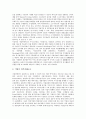 [기업지배구조]기업지배구조의 개념, 기업지배구조의 분류, 기업지배구조의 혁신, 기업지배구조의 현황, 기업지배구조의 법제정비, 기업지배구조의 코퍼레이트 거버넌스, 기업지배구조의 경영자지배론 분석 5페이지