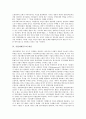 [기업지배구조]기업지배구조의 개념, 기업지배구조의 분류, 기업지배구조의 혁신, 기업지배구조의 현황, 기업지배구조의 법제정비, 기업지배구조의 코퍼레이트 거버넌스, 기업지배구조의 경영자지배론 분석 6페이지