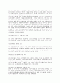 [기업지배구조]기업지배구조의 개념, 기업지배구조의 분류, 기업지배구조의 혁신, 기업지배구조의 현황, 기업지배구조의 법제정비, 기업지배구조의 코퍼레이트 거버넌스, 기업지배구조의 경영자지배론 분석 8페이지