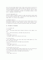 [기업지배구조]기업지배구조의 개념, 기업지배구조의 분류, 기업지배구조의 혁신, 기업지배구조의 현황, 기업지배구조의 법제정비, 기업지배구조의 코퍼레이트 거버넌스, 기업지배구조의 경영자지배론 분석 10페이지