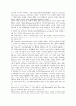 [기업지배구조]기업지배구조의 개념, 기업지배구조의 분류, 기업지배구조의 혁신, 기업지배구조의 현황, 기업지배구조의 법제정비, 기업지배구조의 코퍼레이트 거버넌스, 기업지배구조의 경영자지배론 분석 13페이지