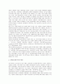 [기업지배구조]기업지배구조의 개념, 기업지배구조의 분류, 기업지배구조의 혁신, 기업지배구조의 현황, 기업지배구조의 법제정비, 기업지배구조의 코퍼레이트 거버넌스, 기업지배구조의 경영자지배론 분석 15페이지