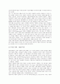 [기업지배구조]기업지배구조의 개념, 기업지배구조의 분류, 기업지배구조의 혁신, 기업지배구조의 현황, 기업지배구조의 법제정비, 기업지배구조의 코퍼레이트 거버넌스, 기업지배구조의 경영자지배론 분석 17페이지