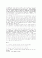 [기업지배구조]기업지배구조의 개념, 기업지배구조의 분류, 기업지배구조의 혁신, 기업지배구조의 현황, 기업지배구조의 법제정비, 기업지배구조의 코퍼레이트 거버넌스, 기업지배구조의 경영자지배론 분석 20페이지