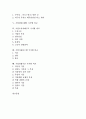 [기업비교]기업주가지표 국가별 비교, 기업재무구조 국가별 비교, 기업경영성과 국가별 비교, 기업집단(재벌) 국가별 비교, 기업소유지배구조 국가별 비교, 기업거래시스템 국가별 비교, 기업결합기준 국가별 비교 2페이지