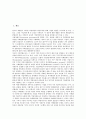 [기업비교]기업주가지표 국가별 비교, 기업재무구조 국가별 비교, 기업경영성과 국가별 비교, 기업집단(재벌) 국가별 비교, 기업소유지배구조 국가별 비교, 기업거래시스템 국가별 비교, 기업결합기준 국가별 비교 3페이지