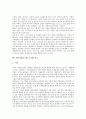[기업비교]기업주가지표 국가별 비교, 기업재무구조 국가별 비교, 기업경영성과 국가별 비교, 기업집단(재벌) 국가별 비교, 기업소유지배구조 국가별 비교, 기업거래시스템 국가별 비교, 기업결합기준 국가별 비교 15페이지