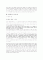 [기업비교]기업주가지표 국가별 비교, 기업재무구조 국가별 비교, 기업경영성과 국가별 비교, 기업집단(재벌) 국가별 비교, 기업소유지배구조 국가별 비교, 기업거래시스템 국가별 비교, 기업결합기준 국가별 비교 18페이지