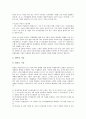 [기업비교]기업주가지표 국가별 비교, 기업재무구조 국가별 비교, 기업경영성과 국가별 비교, 기업집단(재벌) 국가별 비교, 기업소유지배구조 국가별 비교, 기업거래시스템 국가별 비교, 기업결합기준 국가별 비교 21페이지