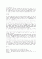 [기업비교]기업주가지표 국가별 비교, 기업재무구조 국가별 비교, 기업경영성과 국가별 비교, 기업집단(재벌) 국가별 비교, 기업소유지배구조 국가별 비교, 기업거래시스템 국가별 비교, 기업결합기준 국가별 비교 22페이지