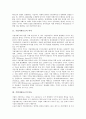 기업지배구조의 의미, 기업지배구조의 분류, 기업지배구조의 원칙, 기업지배구조의 모범규준, 기업지배구조의 주인, 기업지배구조의 대리인, 기업지배구조의 문제점, 향후 기업지배구조의 개선 방향 분석 4페이지