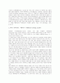 기업지배구조의 의미, 기업지배구조의 분류, 기업지배구조의 원칙, 기업지배구조의 모범규준, 기업지배구조의 주인, 기업지배구조의 대리인, 기업지배구조의 문제점, 향후 기업지배구조의 개선 방향 분석 8페이지