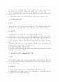 기업지배구조의 의미, 기업지배구조의 분류, 기업지배구조의 원칙, 기업지배구조의 모범규준, 기업지배구조의 주인, 기업지배구조의 대리인, 기업지배구조의 문제점, 향후 기업지배구조의 개선 방향 분석 10페이지