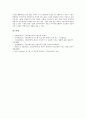 기업지배구조의 의미, 기업지배구조의 분류, 기업지배구조의 원칙, 기업지배구조의 모범규준, 기업지배구조의 주인, 기업지배구조의 대리인, 기업지배구조의 문제점, 향후 기업지배구조의 개선 방향 분석 21페이지