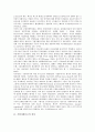 기업지배구조의 정의, 기업지배구조의 중요성, 기업지배구조의 주주, 기업지배구조의 경영자, 기업지배구조의 경쟁력, 기업지배구조의 대리인이론, 기업지배구조의 투자자보호제도, 기업지배구조의 금융제도 분석 3페이지