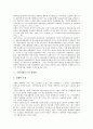 기업지배구조의 정의, 기업지배구조의 중요성, 기업지배구조의 주주, 기업지배구조의 경영자, 기업지배구조의 경쟁력, 기업지배구조의 대리인이론, 기업지배구조의 투자자보호제도, 기업지배구조의 금융제도 분석 6페이지