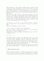 기업지배구조의 정의, 기업지배구조의 중요성, 기업지배구조의 주주, 기업지배구조의 경영자, 기업지배구조의 경쟁력, 기업지배구조의 대리인이론, 기업지배구조의 투자자보호제도, 기업지배구조의 금융제도 분석 7페이지