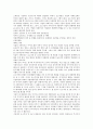 기업지배구조의 정의, 기업지배구조의 중요성, 기업지배구조의 주주, 기업지배구조의 경영자, 기업지배구조의 경쟁력, 기업지배구조의 대리인이론, 기업지배구조의 투자자보호제도, 기업지배구조의 금융제도 분석 8페이지