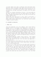 기업지배구조의 정의, 기업지배구조의 중요성, 기업지배구조의 주주, 기업지배구조의 경영자, 기업지배구조의 경쟁력, 기업지배구조의 대리인이론, 기업지배구조의 투자자보호제도, 기업지배구조의 금융제도 분석 10페이지