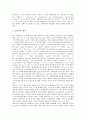 기업지배구조의 정의, 기업지배구조의 중요성, 기업지배구조의 주주, 기업지배구조의 경영자, 기업지배구조의 경쟁력, 기업지배구조의 대리인이론, 기업지배구조의 투자자보호제도, 기업지배구조의 금융제도 분석 14페이지