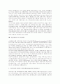 기업지배구조의 정의, 기업지배구조의 중요성, 기업지배구조의 주주, 기업지배구조의 경영자, 기업지배구조의 경쟁력, 기업지배구조의 대리인이론, 기업지배구조의 투자자보호제도, 기업지배구조의 금융제도 분석 16페이지