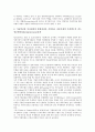 기업지배구조의 정의, 기업지배구조의 중요성, 기업지배구조의 주주, 기업지배구조의 경영자, 기업지배구조의 경쟁력, 기업지배구조의 대리인이론, 기업지배구조의 투자자보호제도, 기업지배구조의 금융제도 분석 17페이지