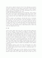 기업지배구조의 정의, 기업지배구조의 중요성, 기업지배구조의 주주, 기업지배구조의 경영자, 기업지배구조의 경쟁력, 기업지배구조의 대리인이론, 기업지배구조의 투자자보호제도, 기업지배구조의 금융제도 분석 18페이지