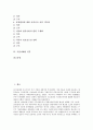 [기업지배][투자전문회사][다자간 투자협정][경제협력개발기구]기업지배와 PEF(투자전문회사), 기업지배와 MAI(다자간 투자협정), 기업지배와 OECD(경제협력개발기구), 기업지배와 이사회, 기업지배와 정부 3페이지