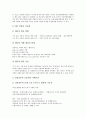 [기업지배][투자전문회사][다자간 투자협정][경제협력개발기구]기업지배와 PEF(투자전문회사), 기업지배와 MAI(다자간 투자협정), 기업지배와 OECD(경제협력개발기구), 기업지배와 이사회, 기업지배와 정부 5페이지