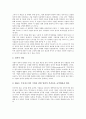 [기업지배][투자전문회사][다자간 투자협정][경제협력개발기구]기업지배와 PEF(투자전문회사), 기업지배와 MAI(다자간 투자협정), 기업지배와 OECD(경제협력개발기구), 기업지배와 이사회, 기업지배와 정부 10페이지