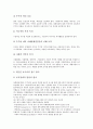 [기업지배][투자전문회사][다자간 투자협정][경제협력개발기구]기업지배와 PEF(투자전문회사), 기업지배와 MAI(다자간 투자협정), 기업지배와 OECD(경제협력개발기구), 기업지배와 이사회, 기업지배와 정부 13페이지
