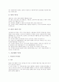 [기업지배][투자전문회사][다자간 투자협정][경제협력개발기구]기업지배와 PEF(투자전문회사), 기업지배와 MAI(다자간 투자협정), 기업지배와 OECD(경제협력개발기구), 기업지배와 이사회, 기업지배와 정부 15페이지