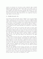 [기업집단][기업그룹][기업집단 현황][기업집단 형성][기업집단 지배구조][기업그룹 지배구조]기업집단(기업그룹)의 의의, 기업집단(기업그룹)의 현황, 기업집단(기업그룹)의 형성, 기업집단(기업그룹)의 지배구조 3페이지