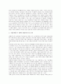 [기업집단][기업그룹][기업집단 현황][기업집단 형성][기업집단 지배구조][기업그룹 지배구조]기업집단(기업그룹)의 의의, 기업집단(기업그룹)의 현황, 기업집단(기업그룹)의 형성, 기업집단(기업그룹)의 지배구조 9페이지