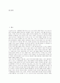 [기업협력][대기업과 벤처기업 협력][제약기업과 생명공학기업 협력][벤처기업]기업협력의 의의, 기업협력의 시장질서, 대기업과 중소기업의 협력, 대기업과 벤처기업의 협력, 제약기업과 생명공학기업의 협력 2페이지