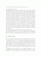 [기업협력][대기업과 벤처기업 협력][제약기업과 생명공학기업 협력][벤처기업]기업협력의 의의, 기업협력의 시장질서, 대기업과 중소기업의 협력, 대기업과 벤처기업의 협력, 제약기업과 생명공학기업의 협력 4페이지